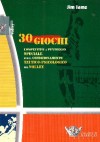 30 giochi competitivi a punteggio speciale