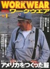 Workwear N. 1